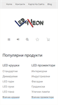 Mobile Screenshot of led-neonbg.com